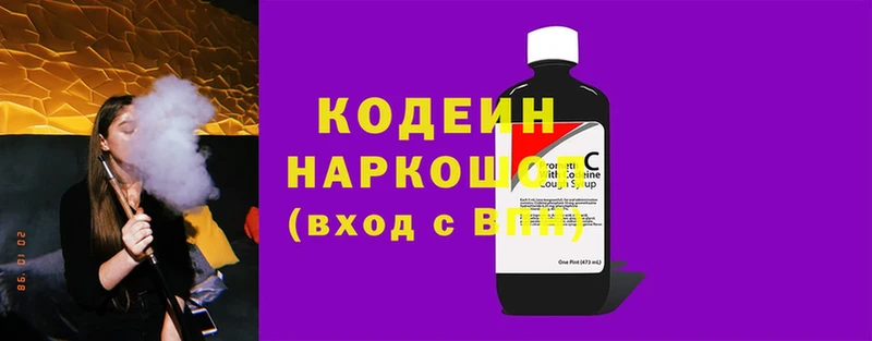 Codein Purple Drank  наркота  Вихоревка 